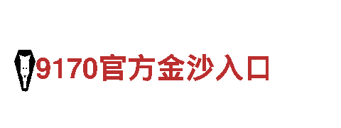 利记官方入口-钢铁制造厂家